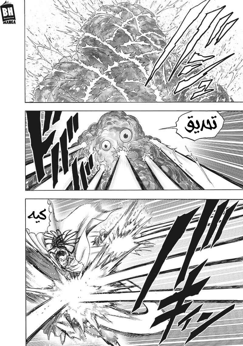 Chapter 145 - Page 3