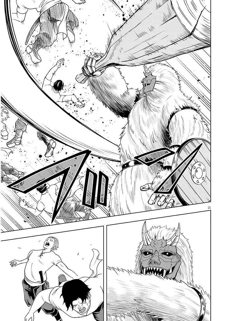 Chapter 1 - Page 21