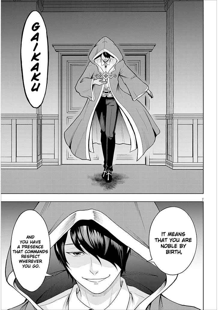 Chapter 1 - Page 7