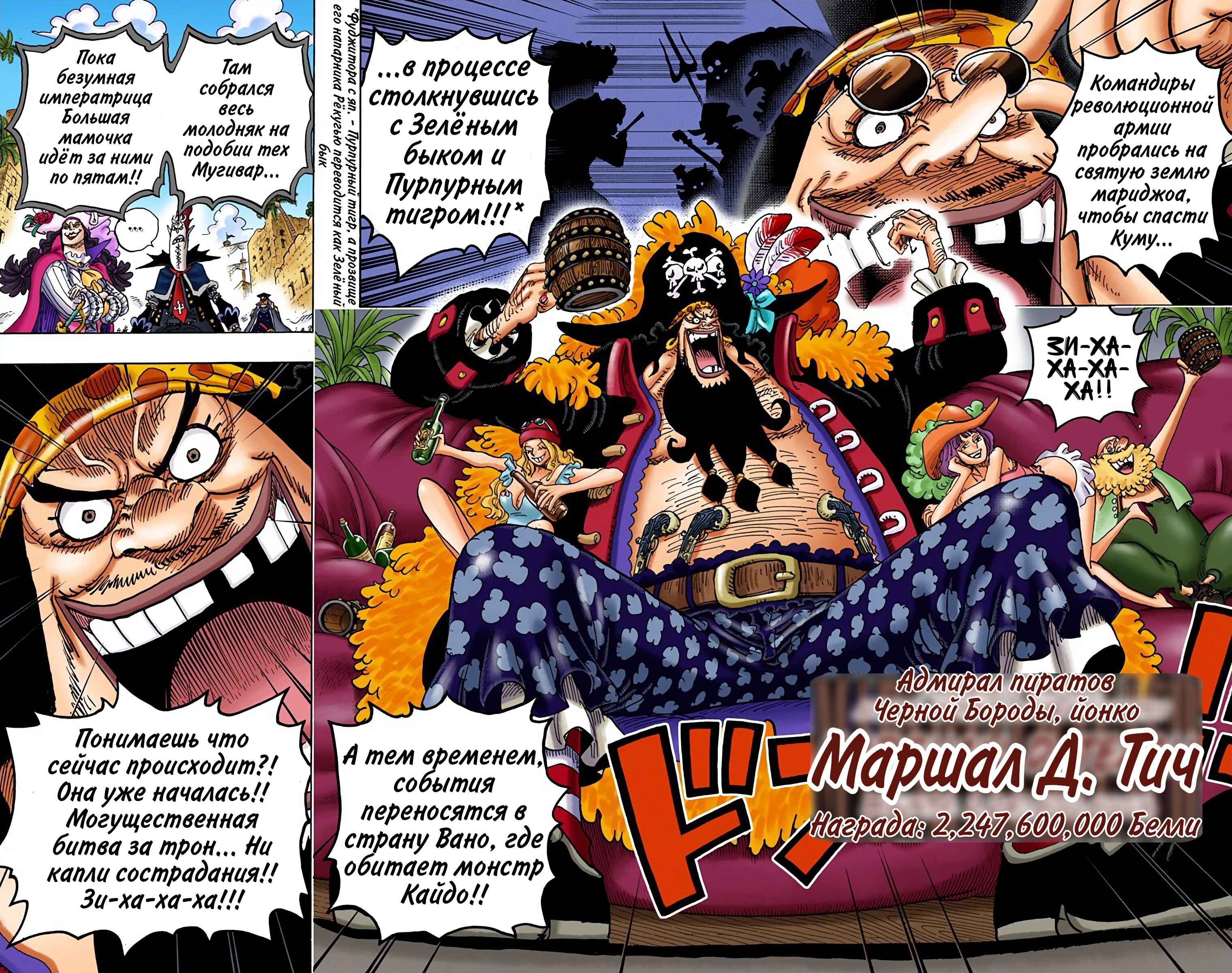 Chapter 925 - Page 10