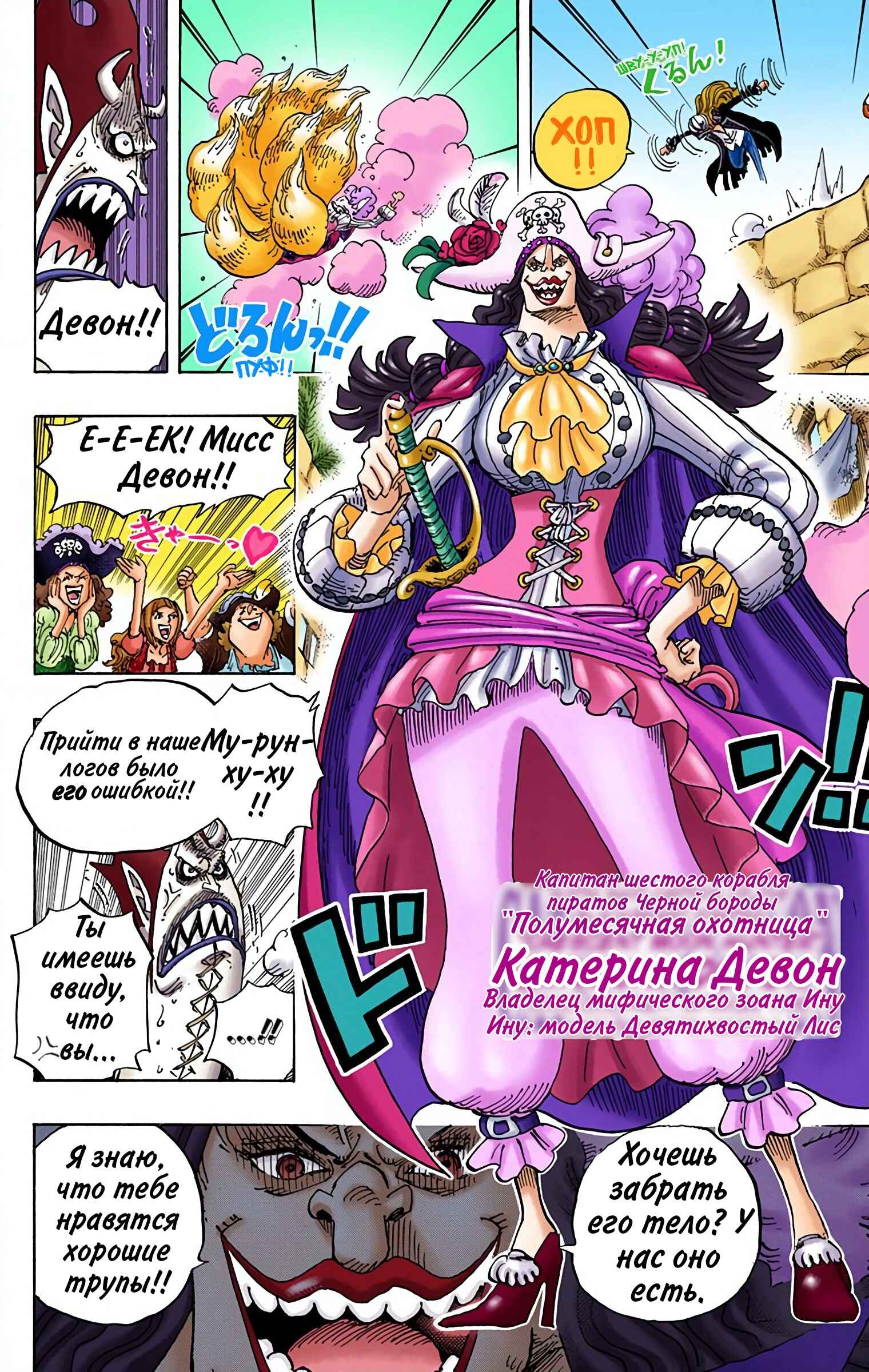 Chapter 925 - Page 8