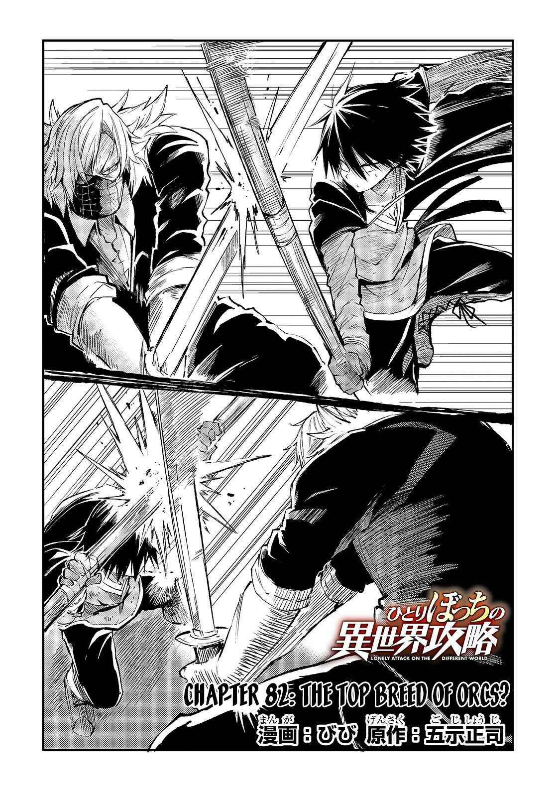 Chapter 82 - Page 5