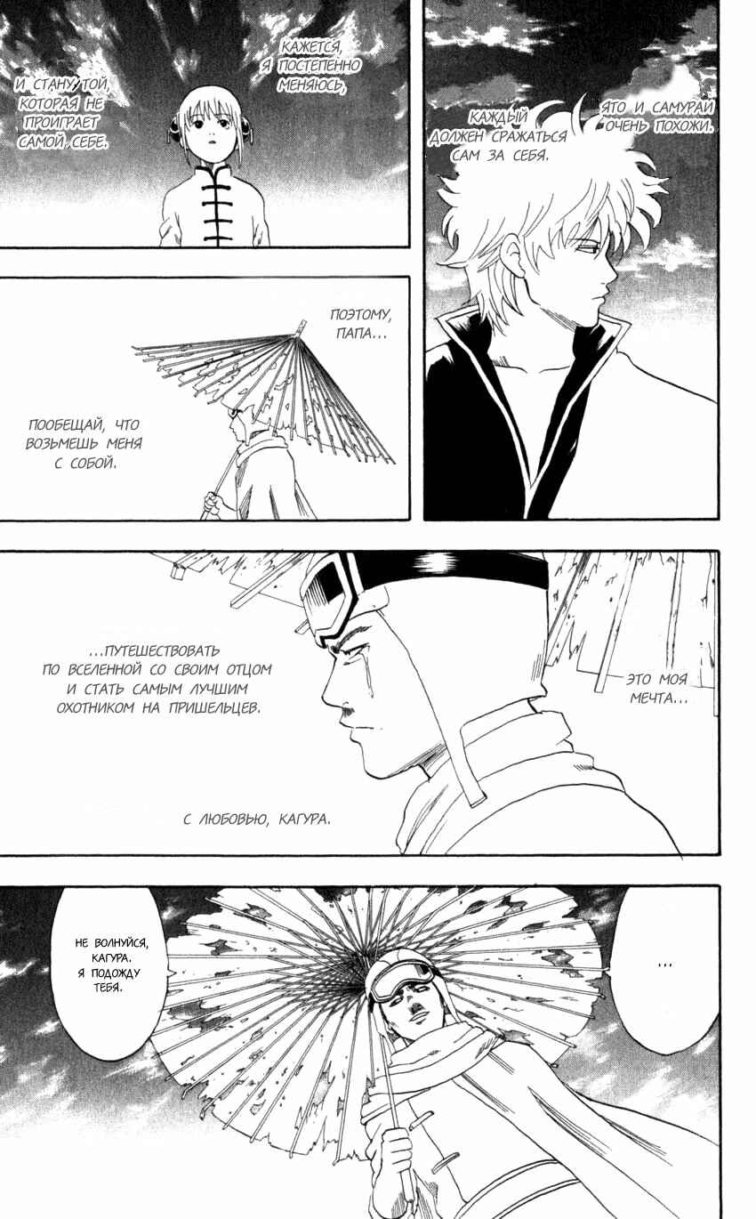 Chapter 63 - Page 22
