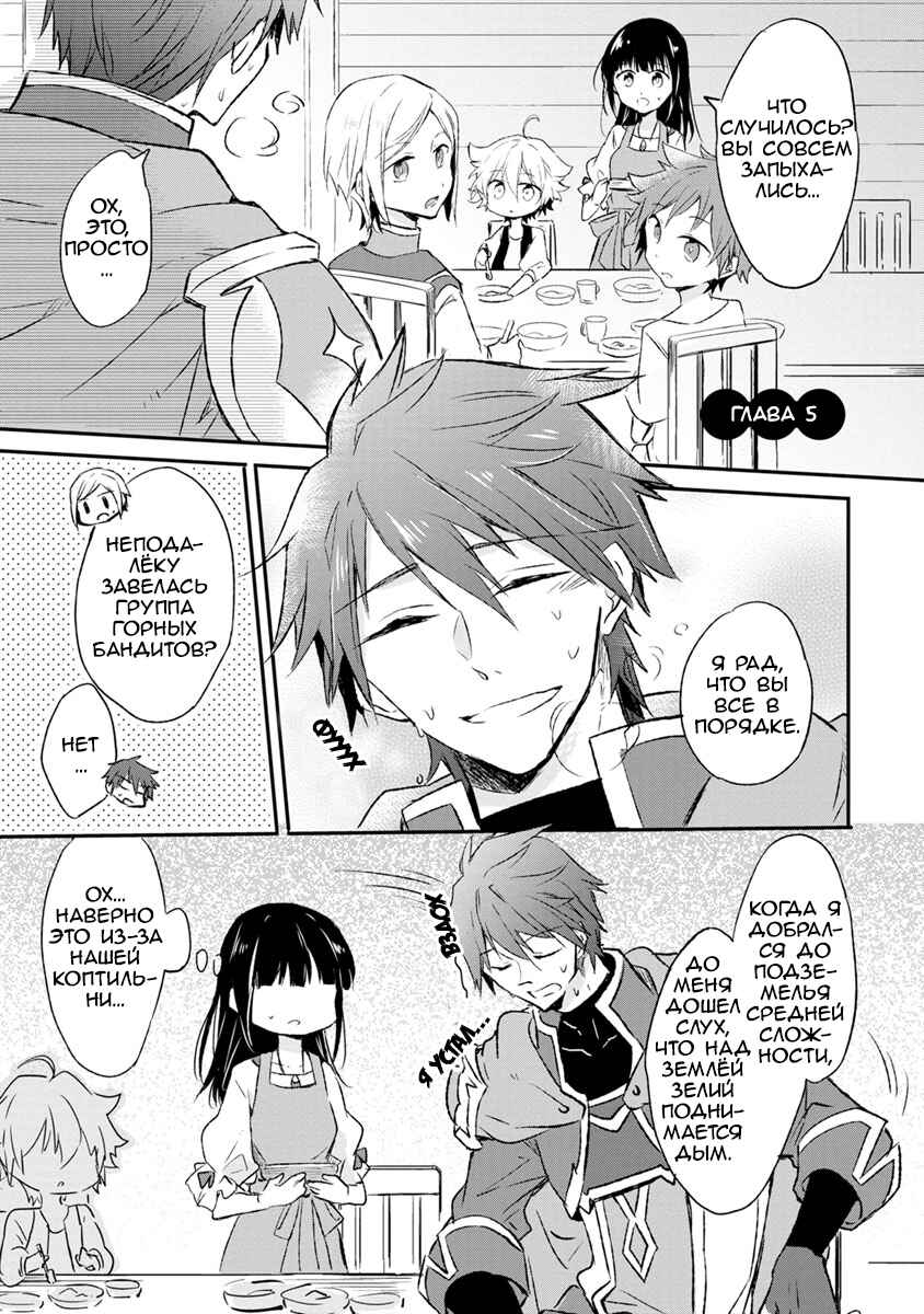 Chapter 5 - Page 2