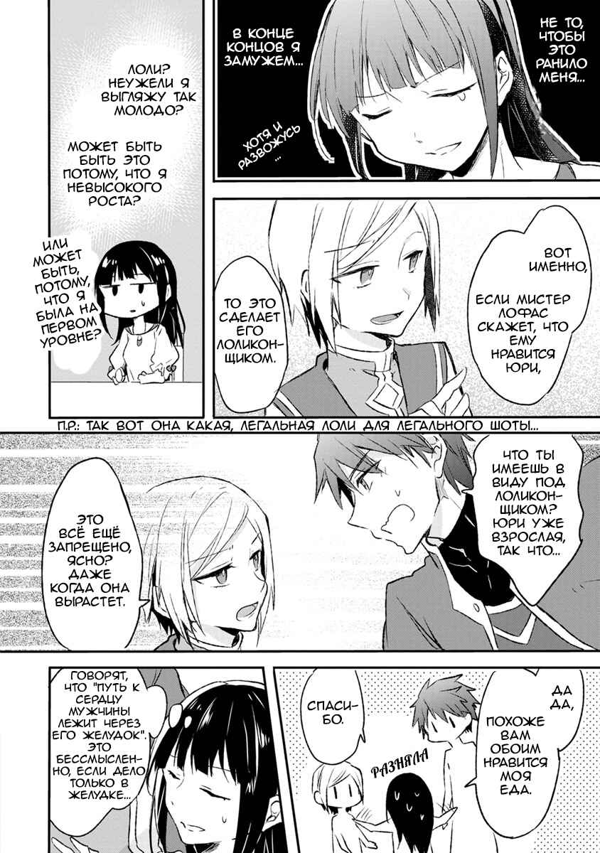 Chapter 5 - Page 27