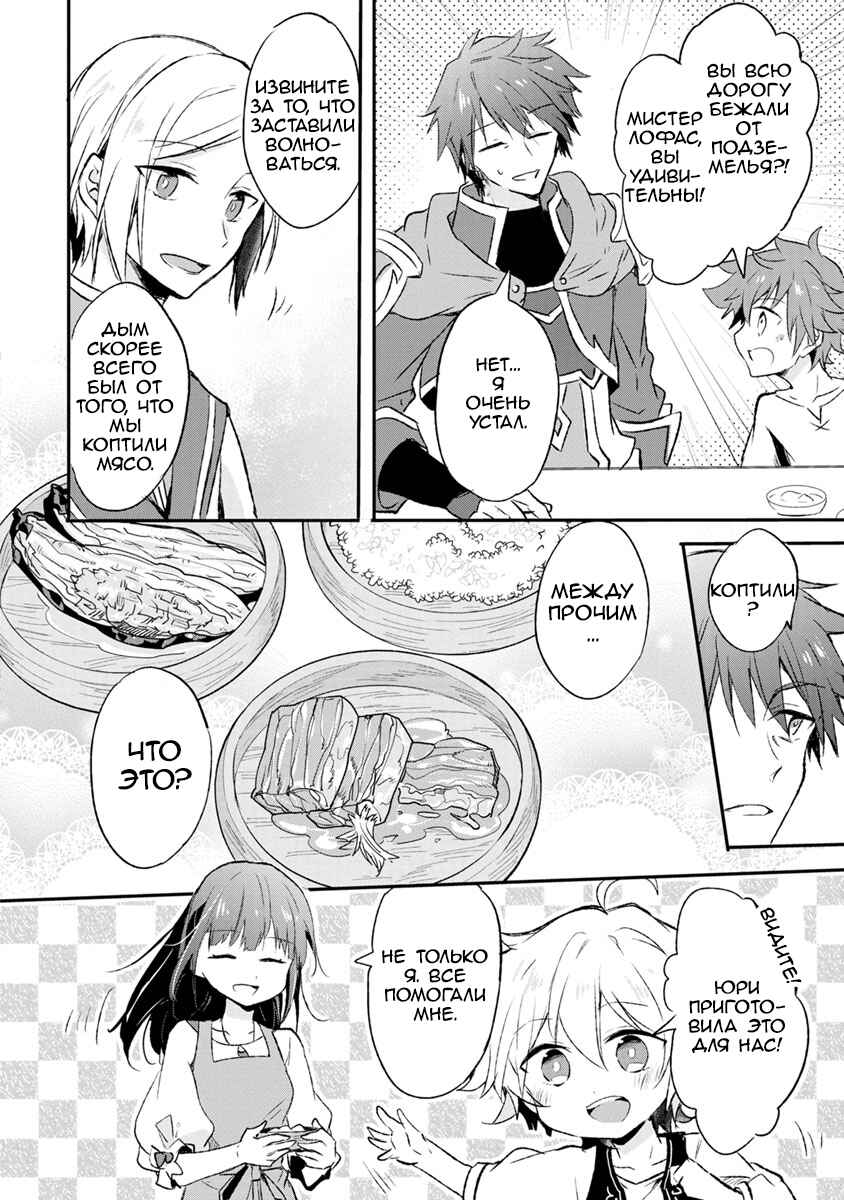 Chapter 5 - Page 3