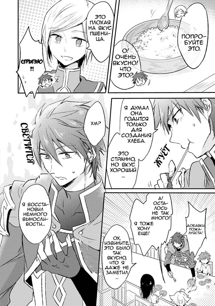 Chapter 5 - Page 5