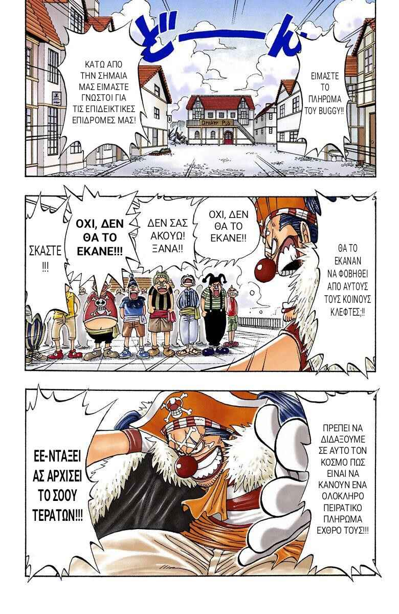 Chapter 12 - Page 2