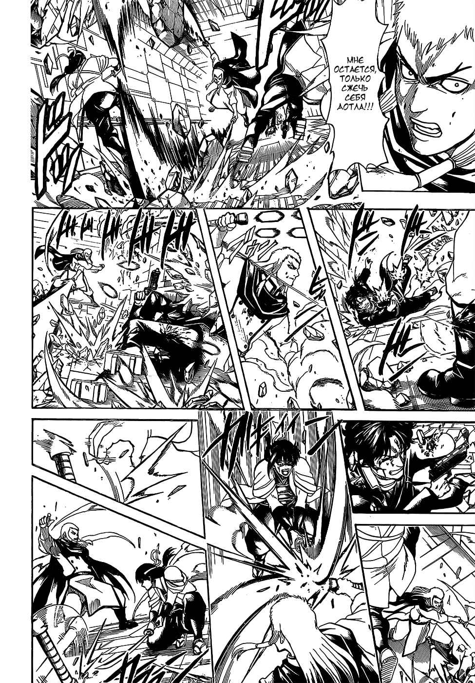 Chapter 645 - Page 12