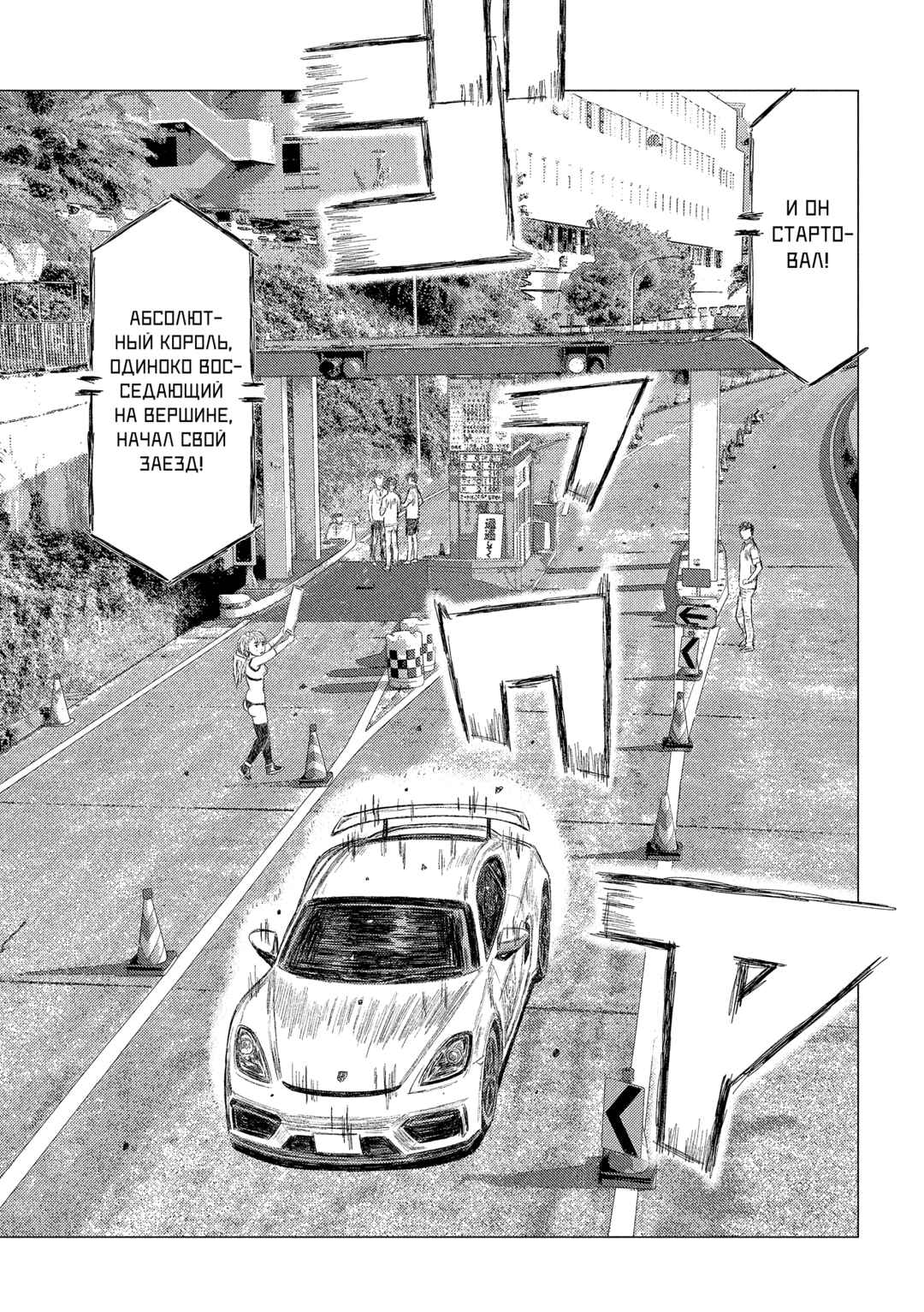 Chapter 228 - Page 7