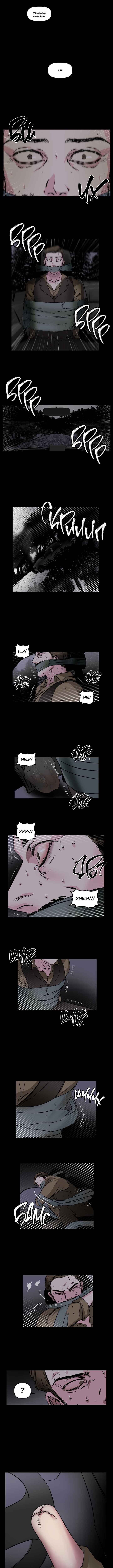 Chapter 1 - Page 3