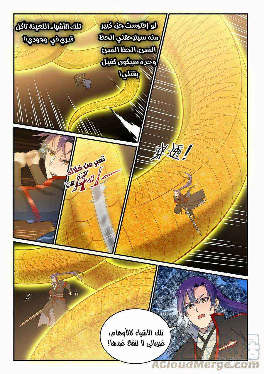 Chapter 529 - Page 5