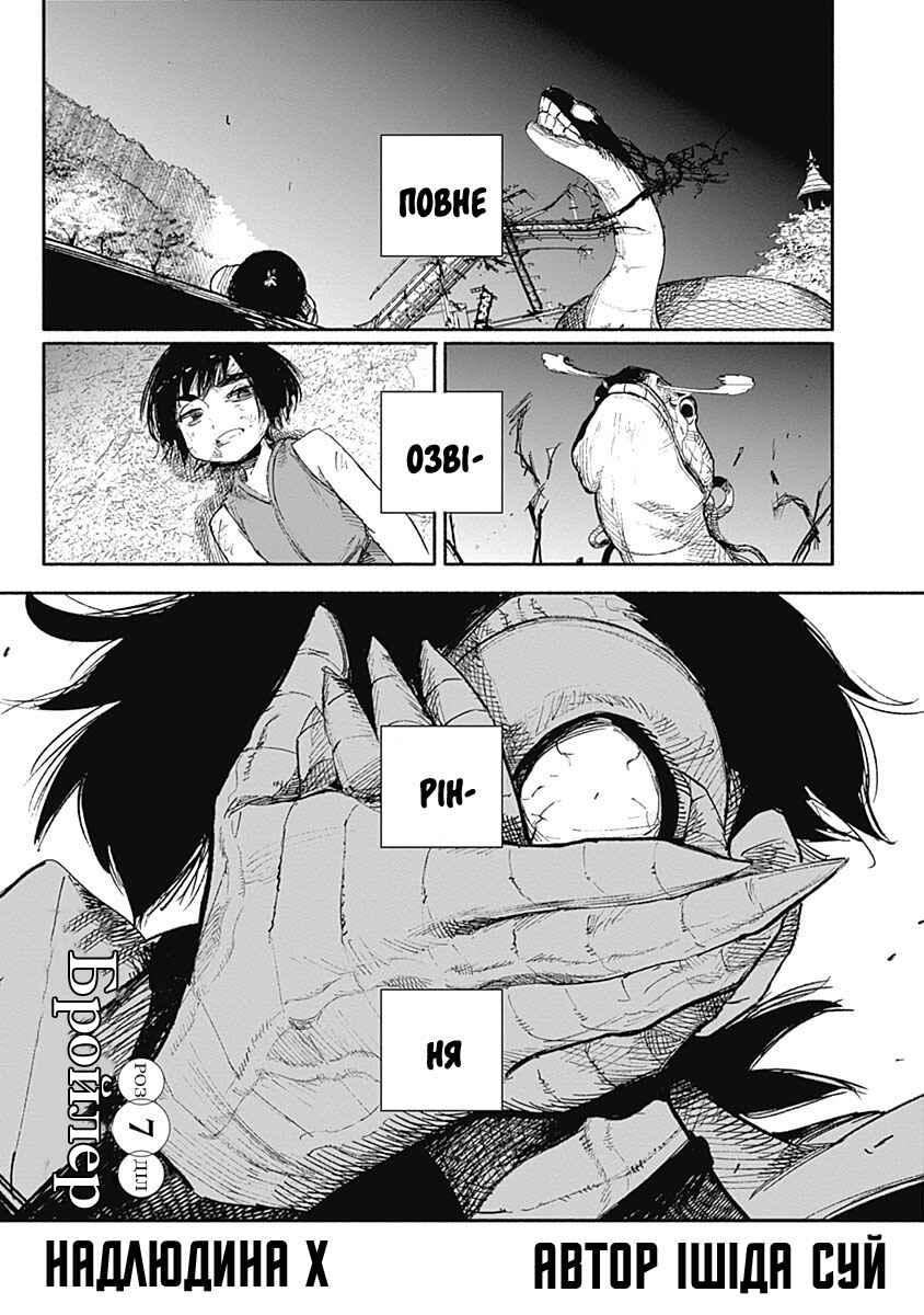 Chapter 7 - Page 3