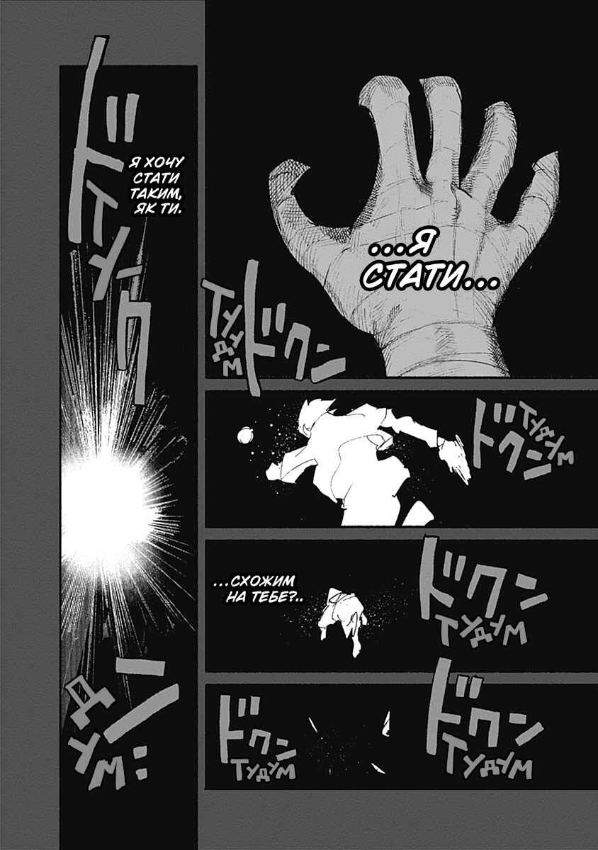 Chapter 7 - Page 6