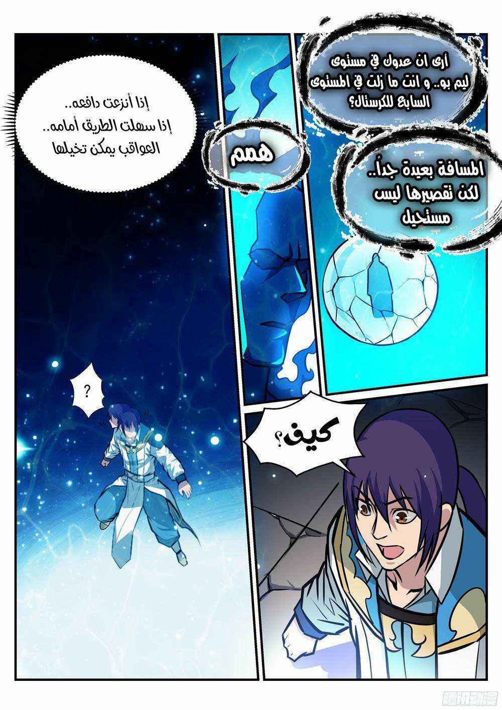 Chapter 216 - Page 11
