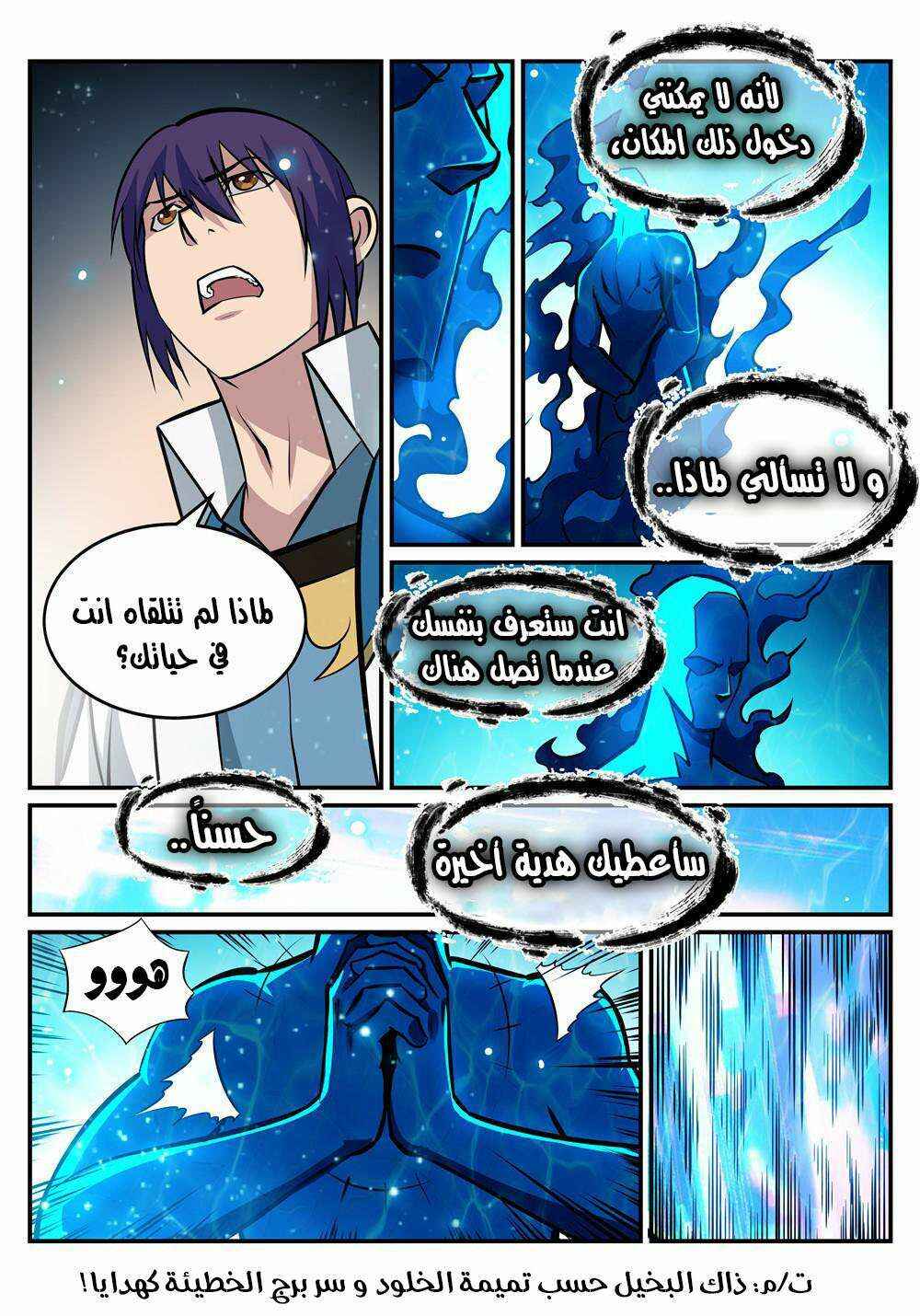 Chapter 216 - Page 15