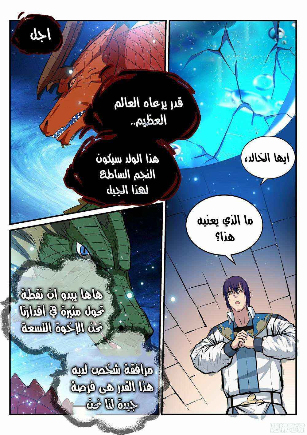 Chapter 216 - Page 4