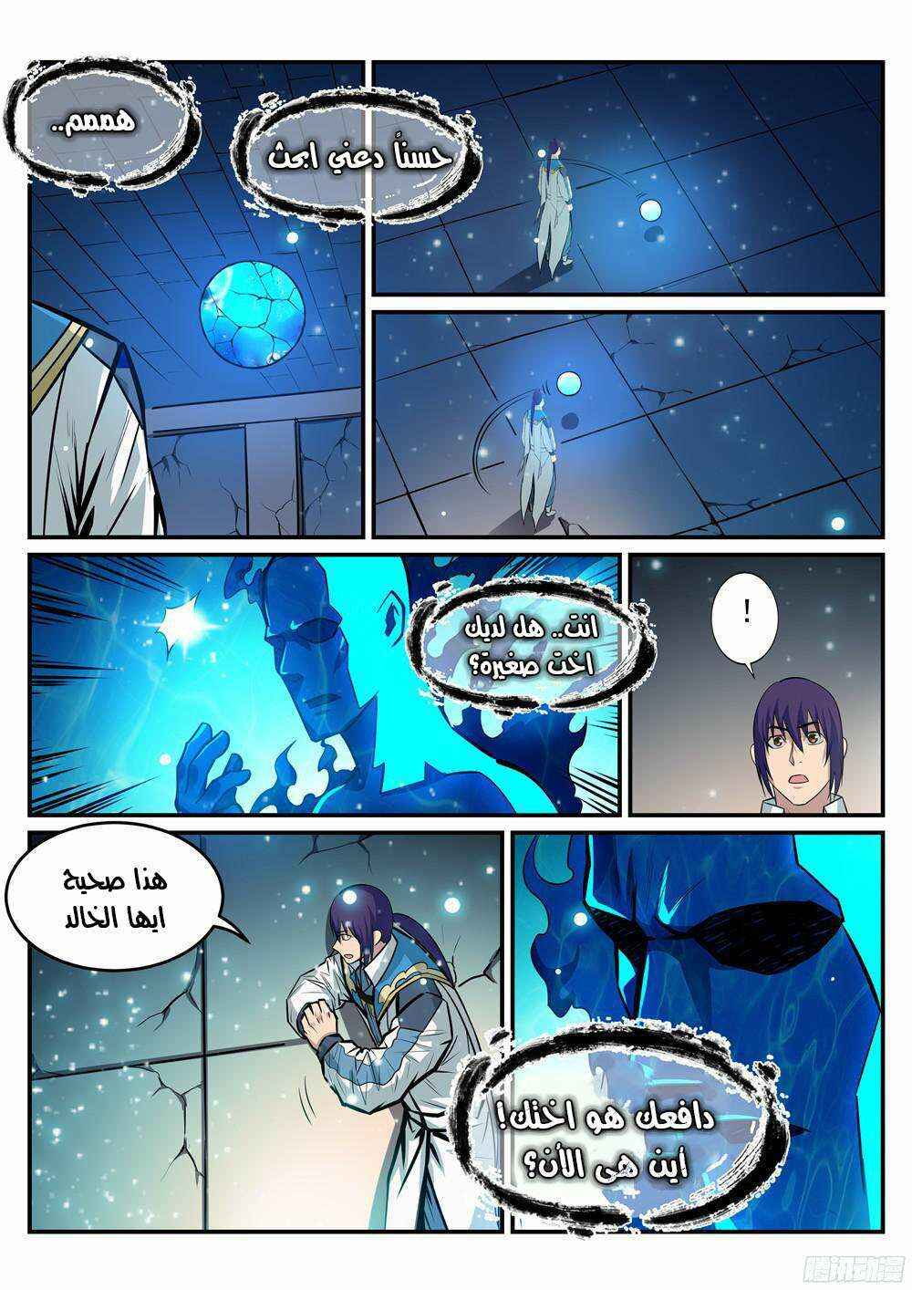 Chapter 216 - Page 6