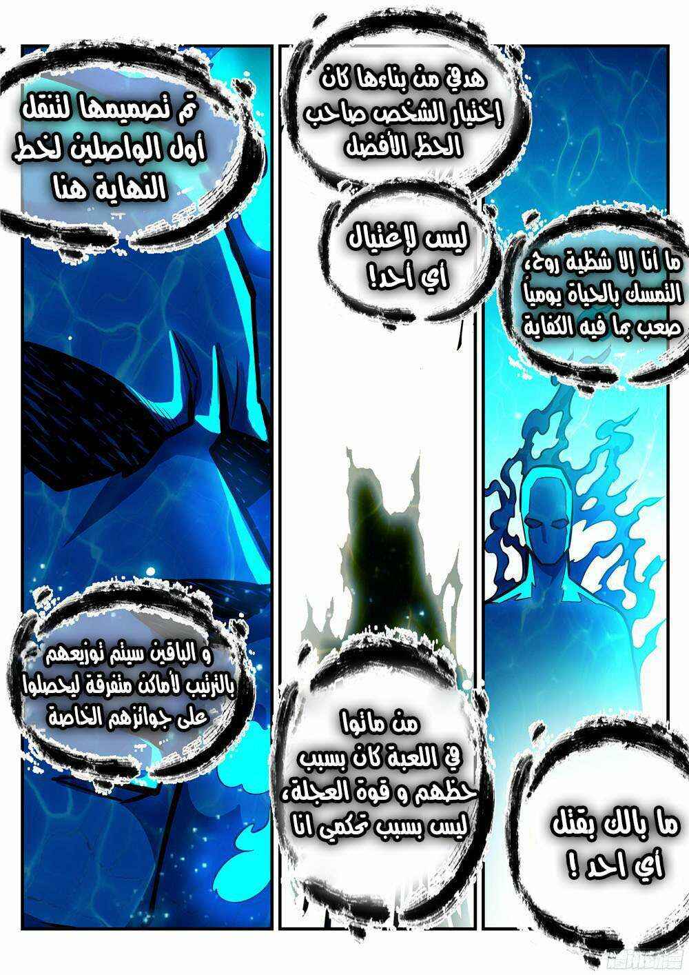 Chapter 216 - Page 9