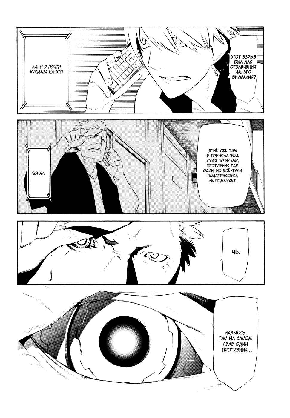 Chapter 6 - Page 2