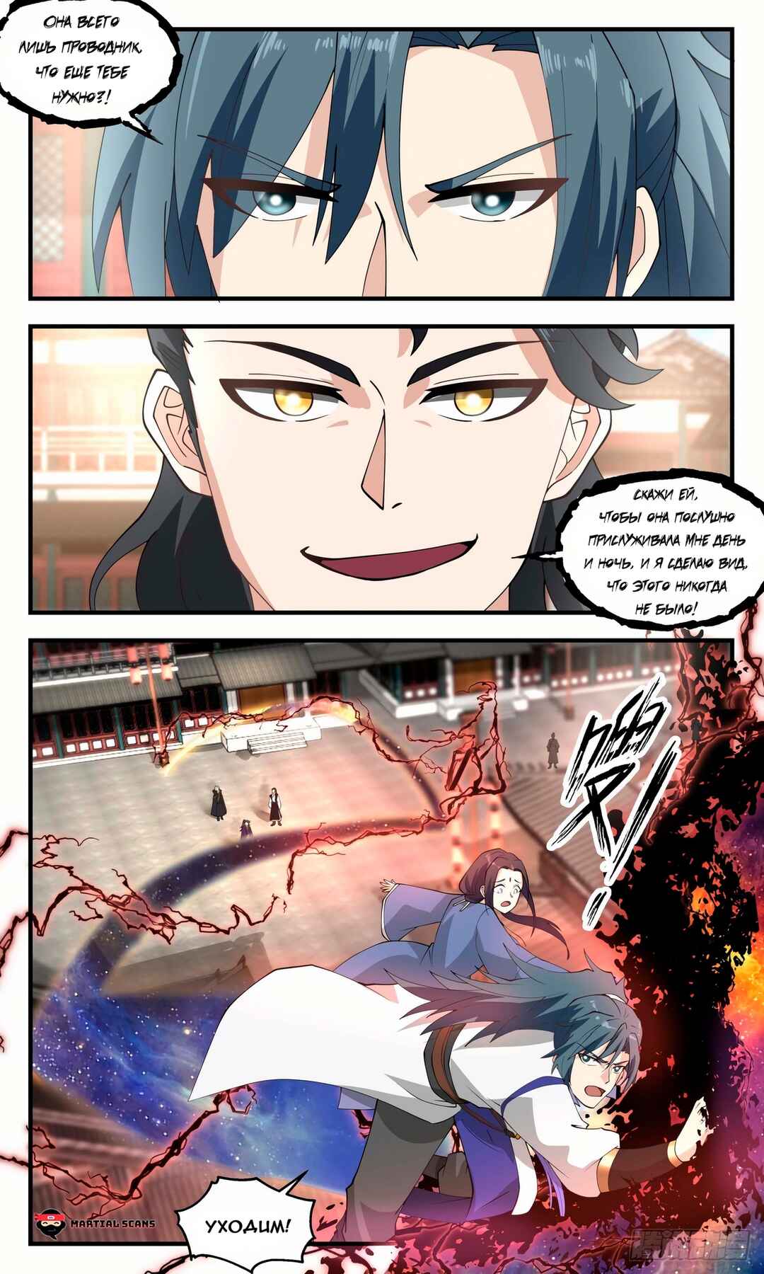 Chapter 2630 - Page 8