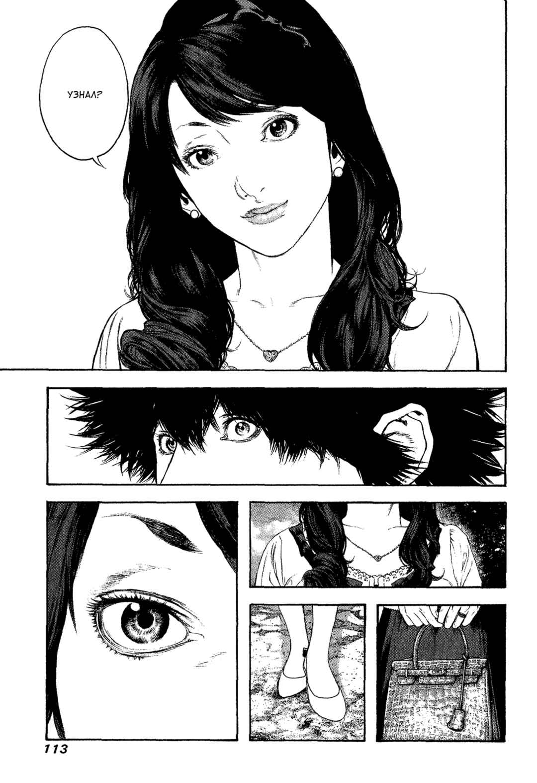 Chapter 98 - Page 12