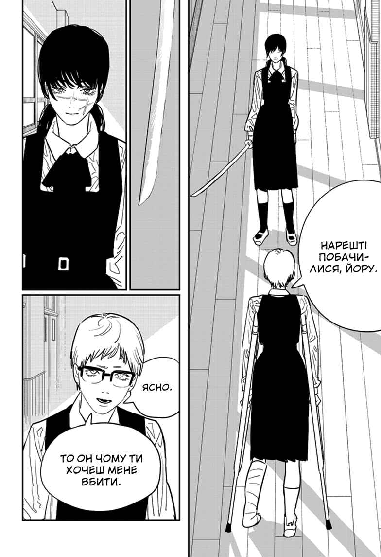 Chapter 106 - Page 13