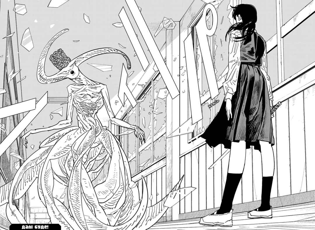 Chapter 106 - Page 17
