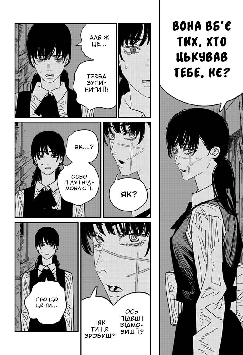 Chapter 106 - Page 5