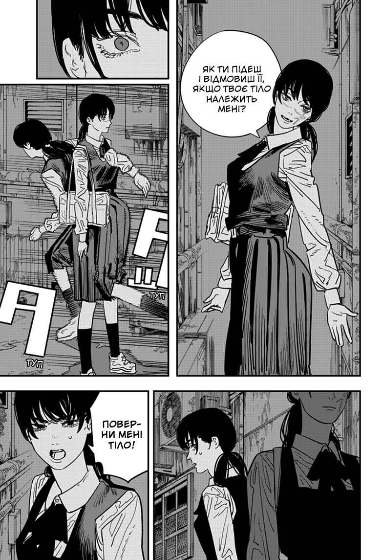 Chapter 106 - Page 6