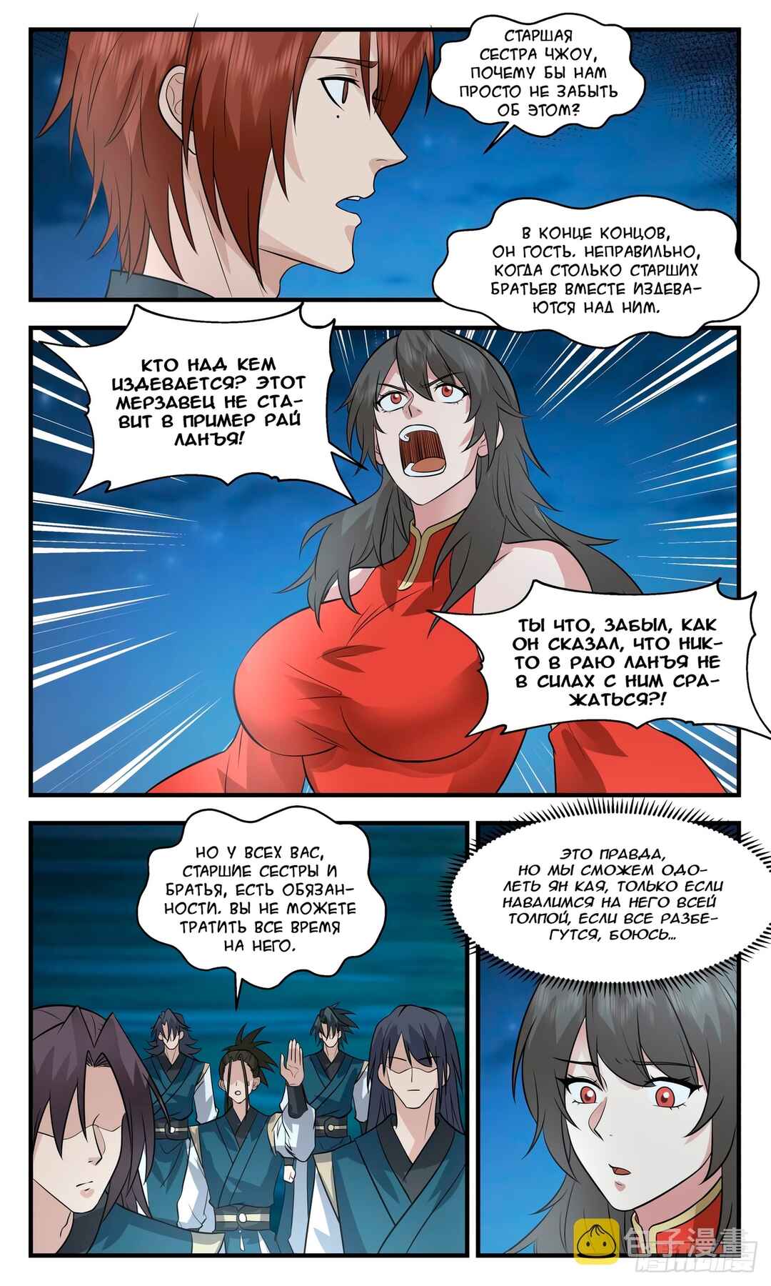 Chapter 2948 - Page 10