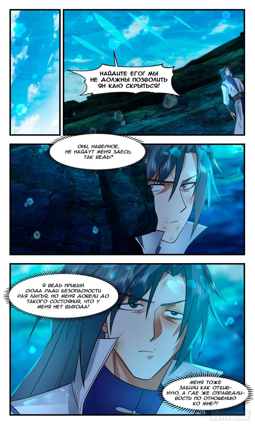 Chapter 2948 - Page 8