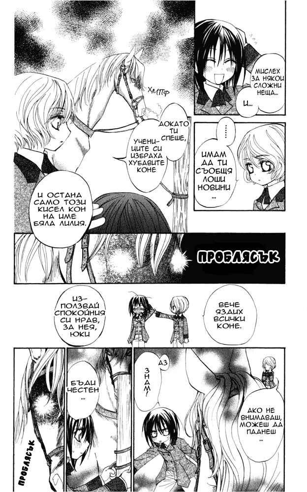 Chapter 6 - Page 8