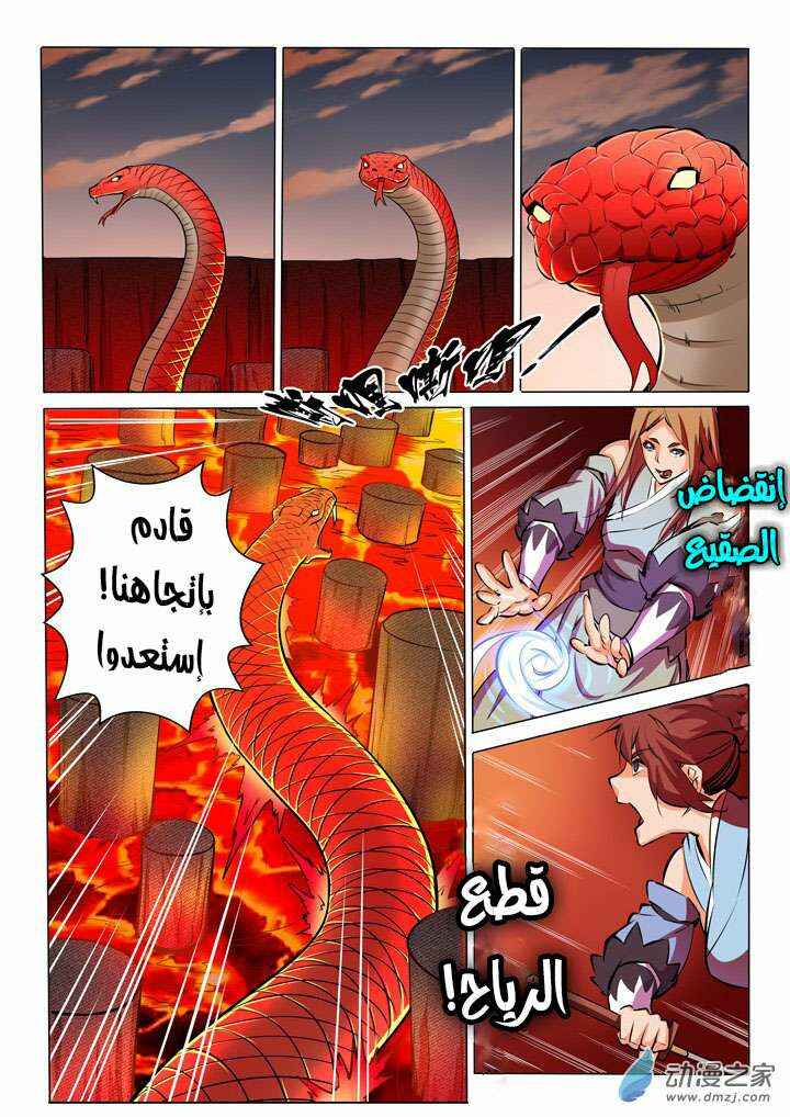 Chapter 84 - Page 10