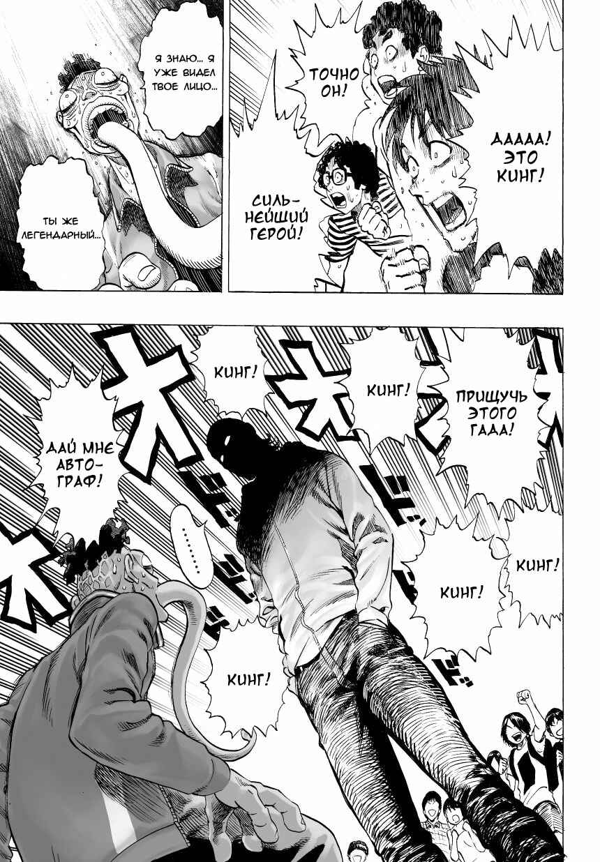 Chapter 38.1 - Page 6