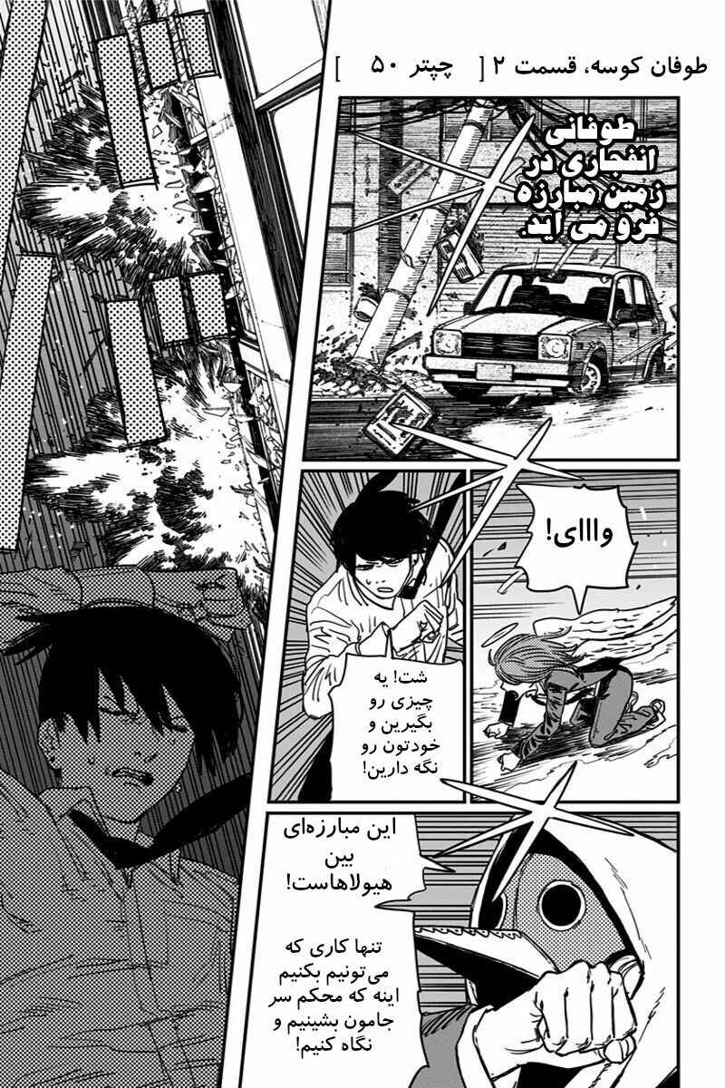 Chapter 50 - Page 2