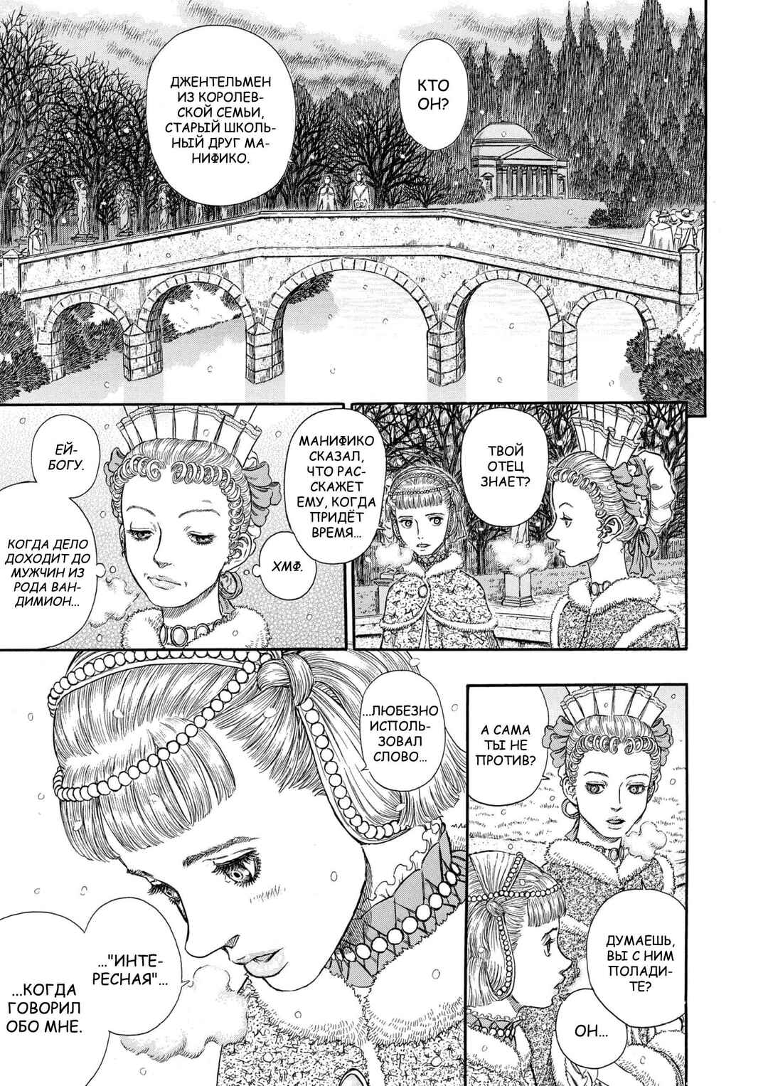 Chapter 254 - Page 10
