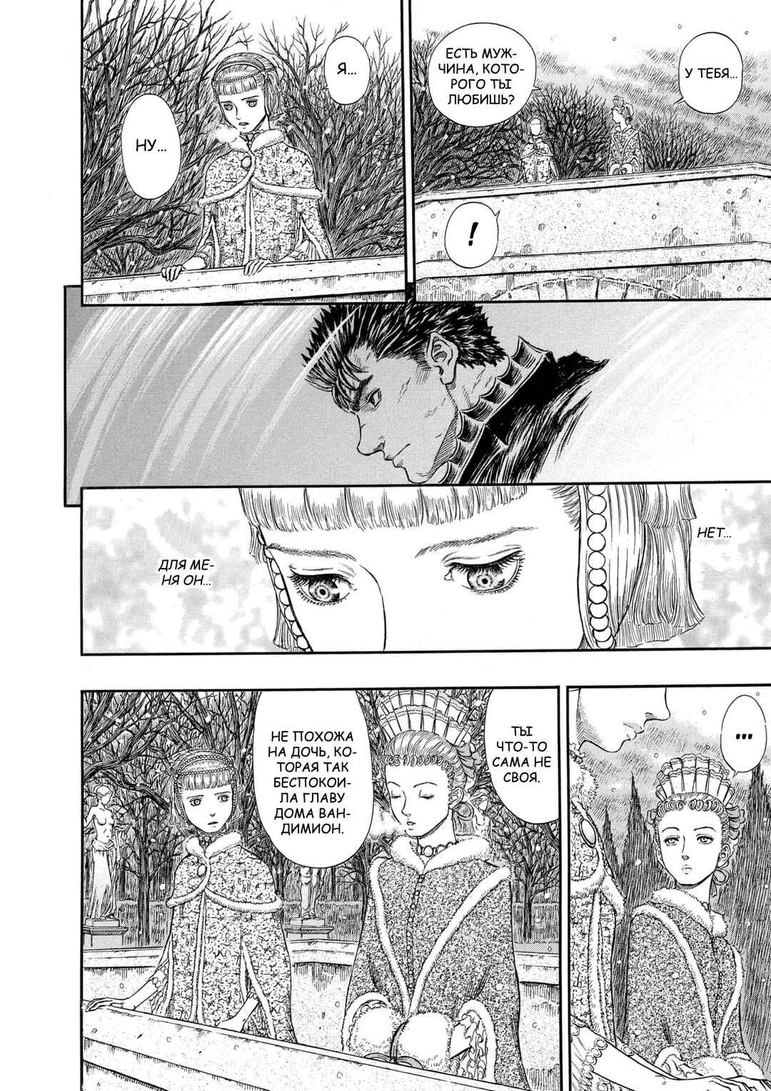 Chapter 254 - Page 11