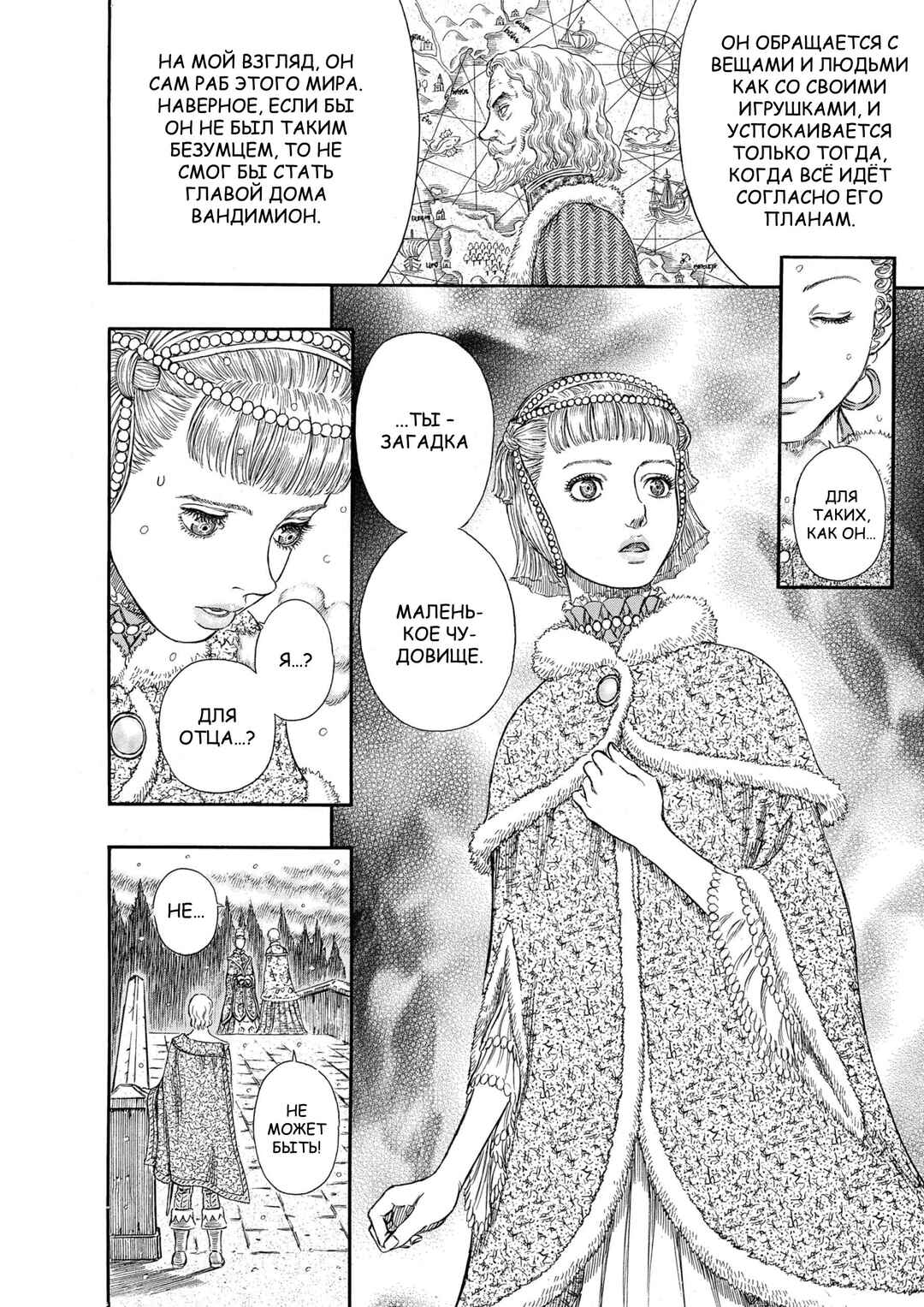Chapter 254 - Page 13