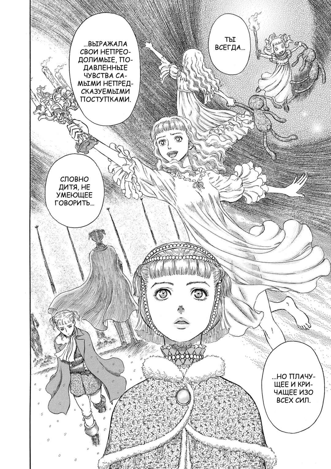 Chapter 254 - Page 15