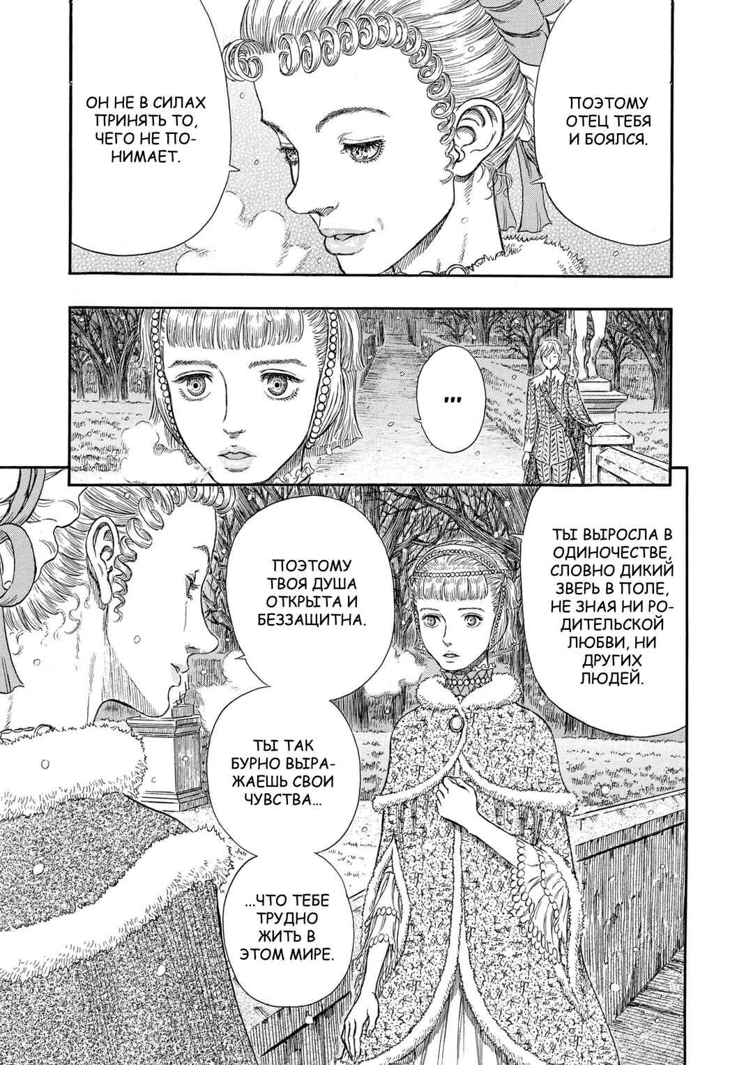 Chapter 254 - Page 16