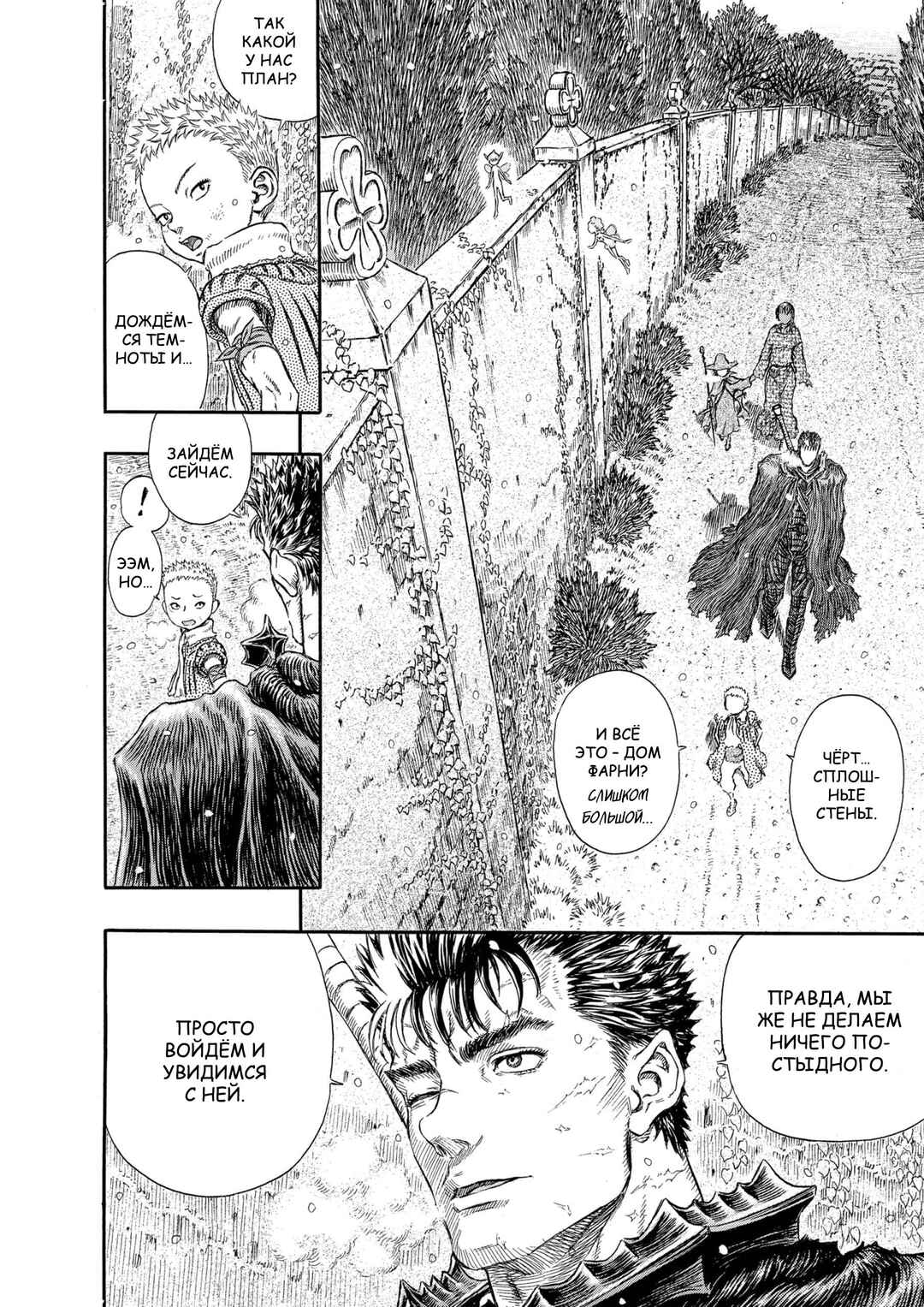 Chapter 254 - Page 19