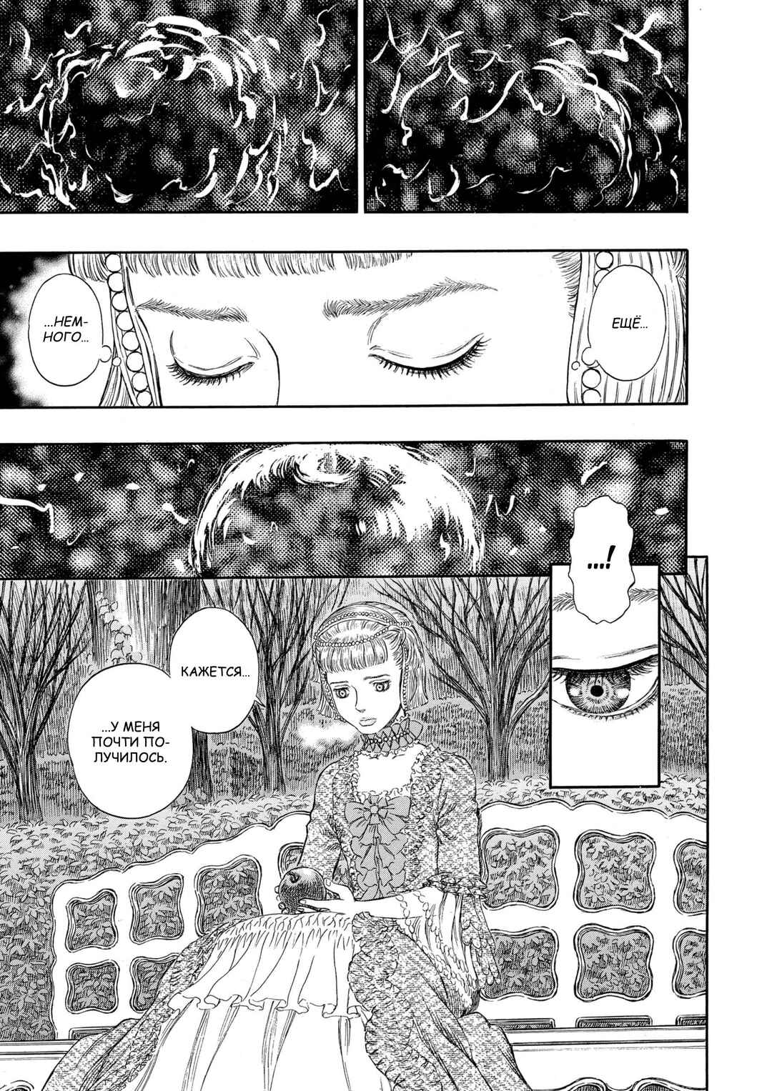 Chapter 254 - Page 2