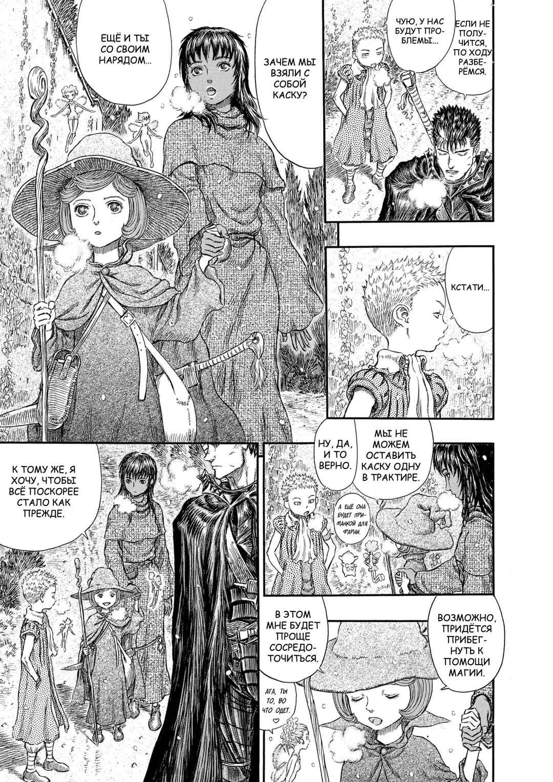 Chapter 254 - Page 20