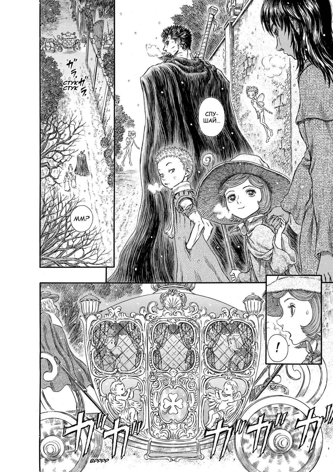Chapter 254 - Page 21
