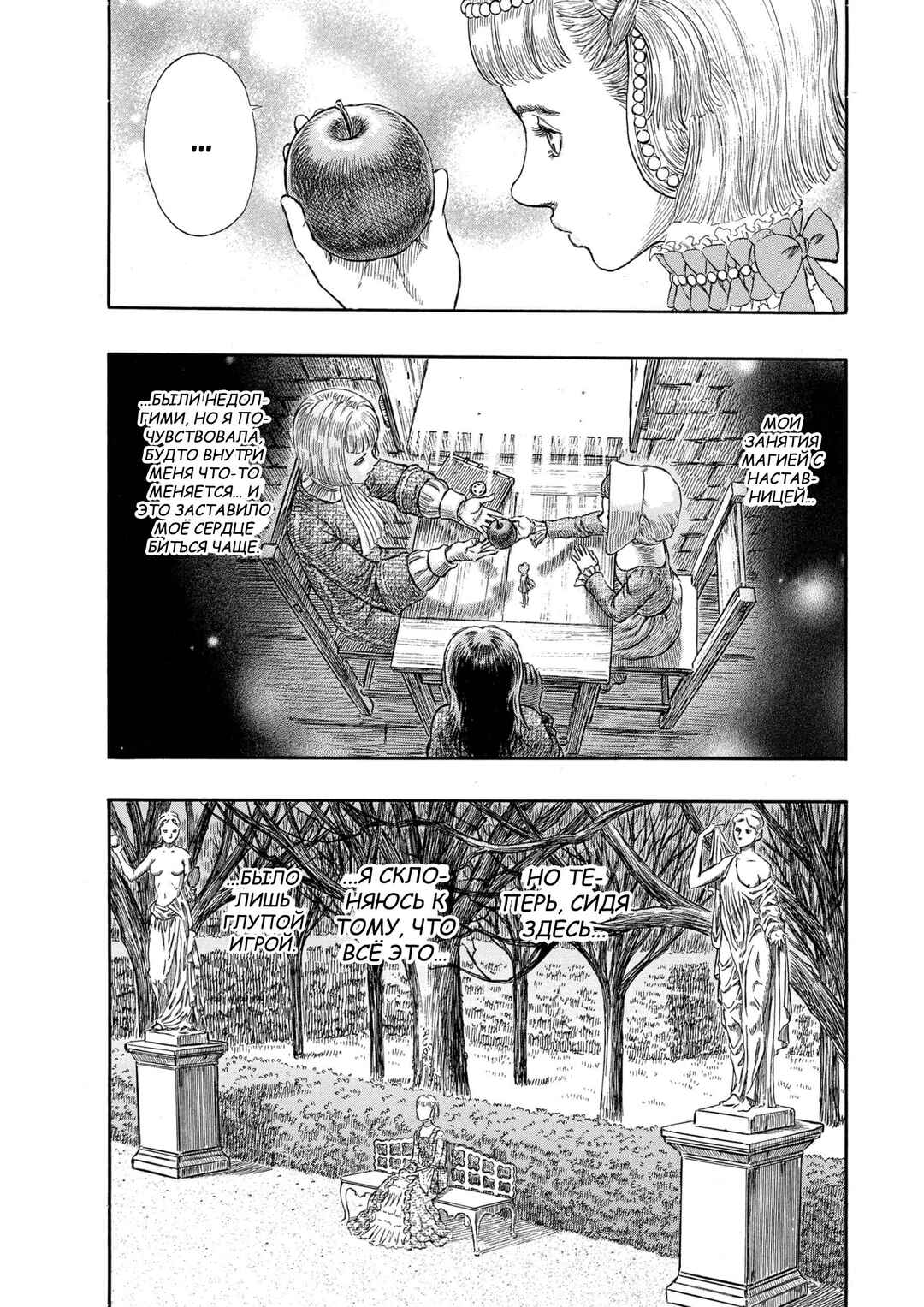 Chapter 254 - Page 3