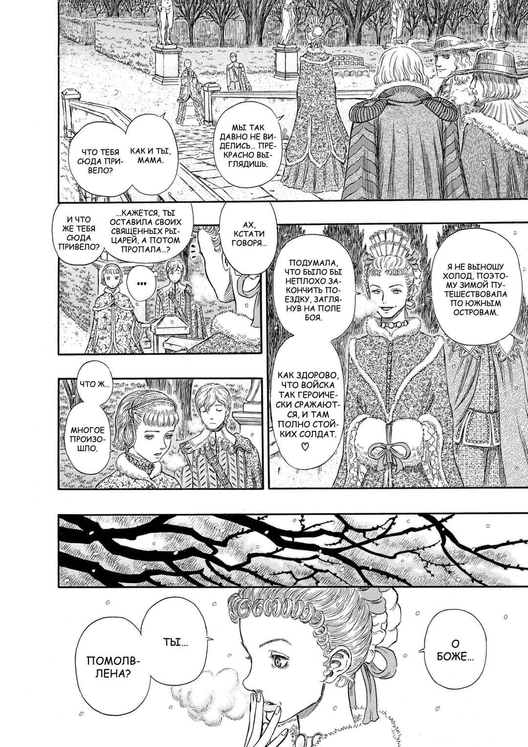 Chapter 254 - Page 9