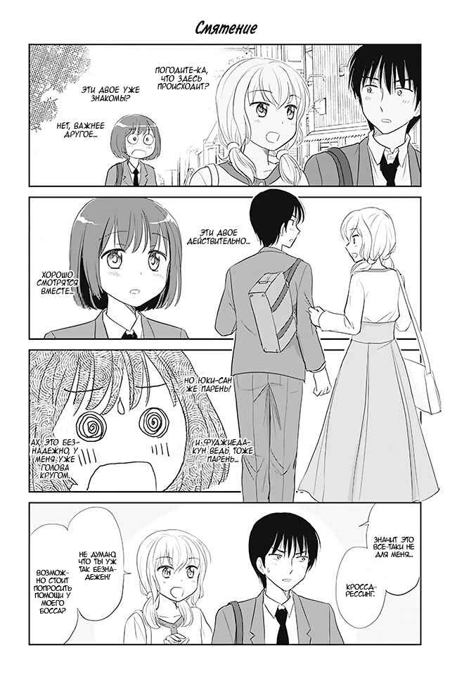 Chapter 29 - Page 1