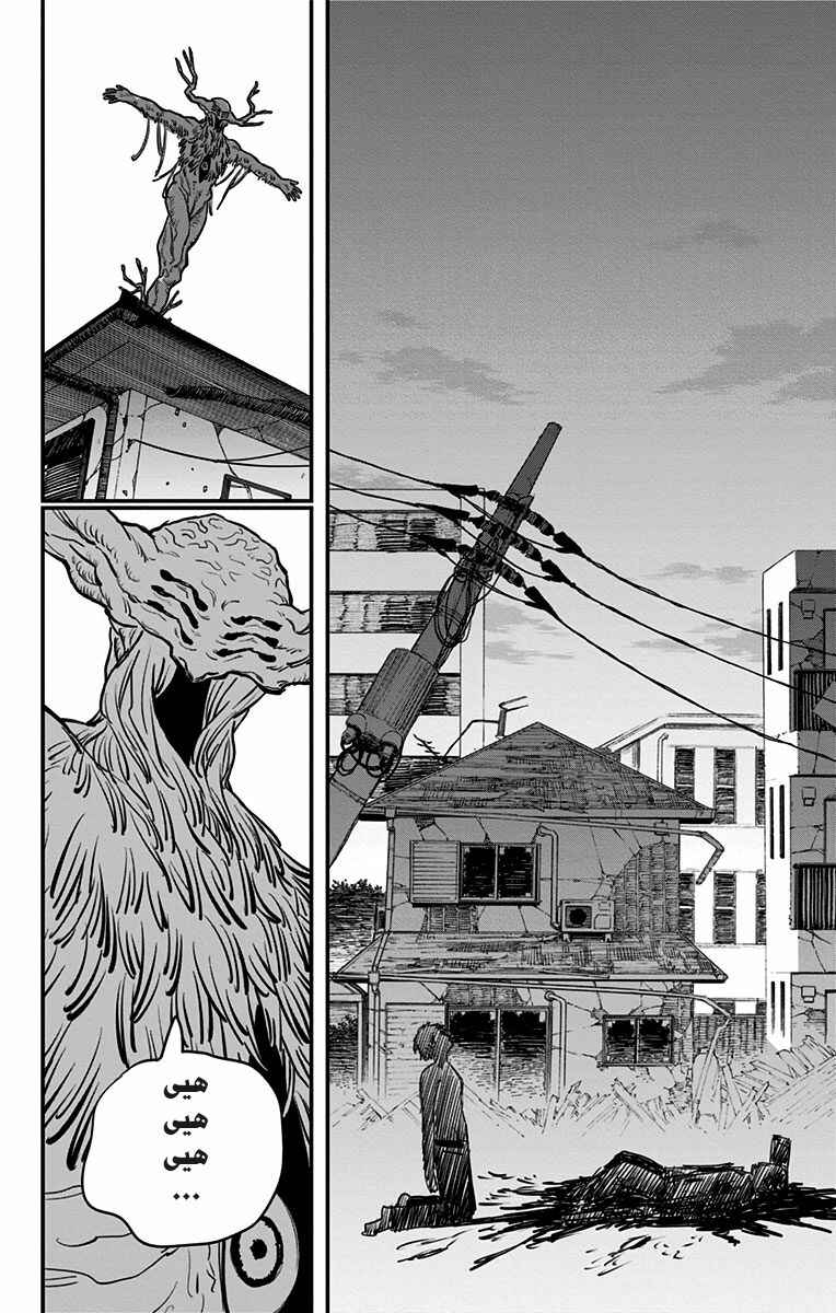 Chapter 79 - Page 18