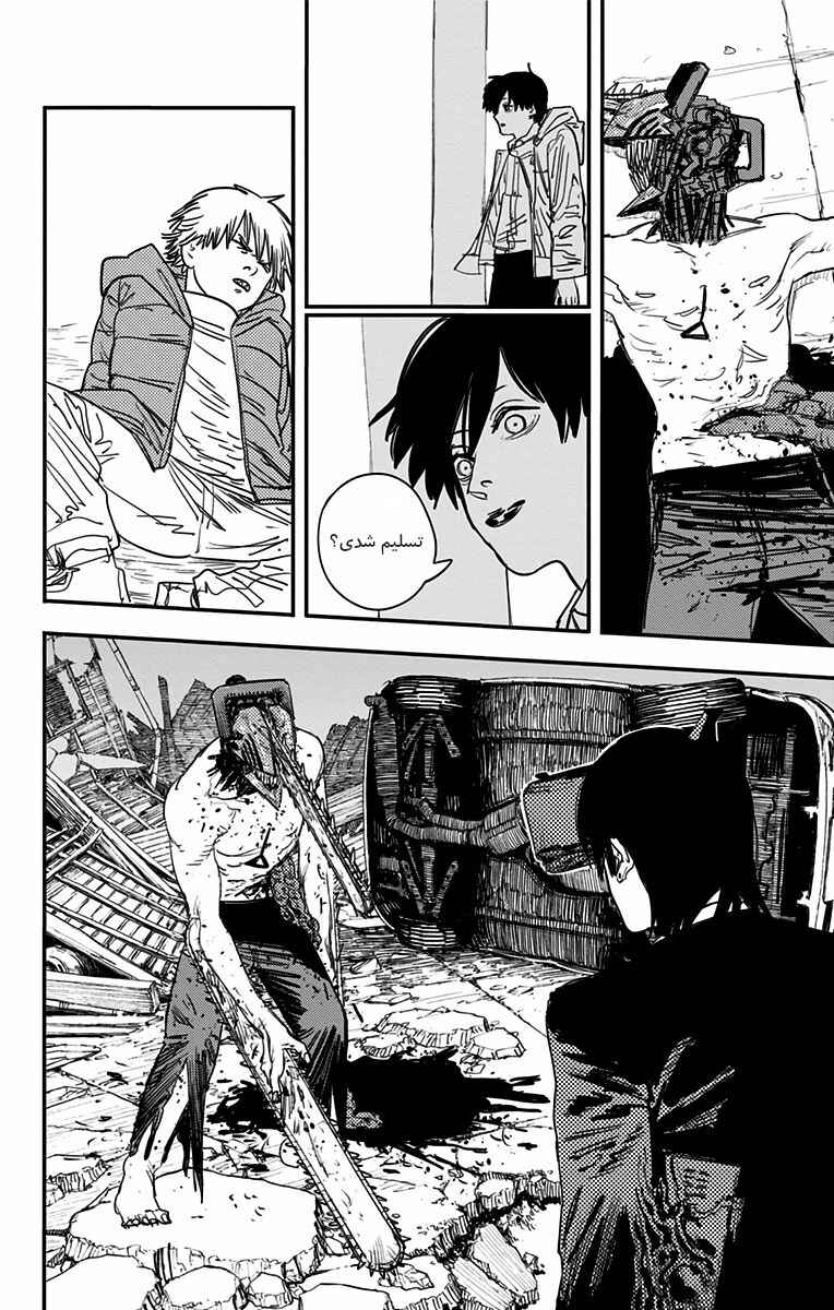 Chapter 79 - Page 3